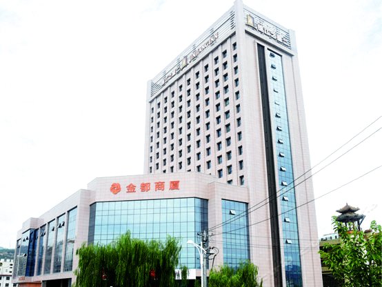 锦江之星品尚(天水火车站金都商厦店)