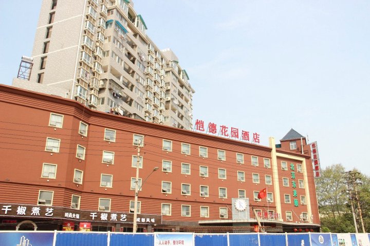 武汉恺德花园酒店