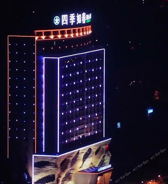 长沙县四季如春酒店