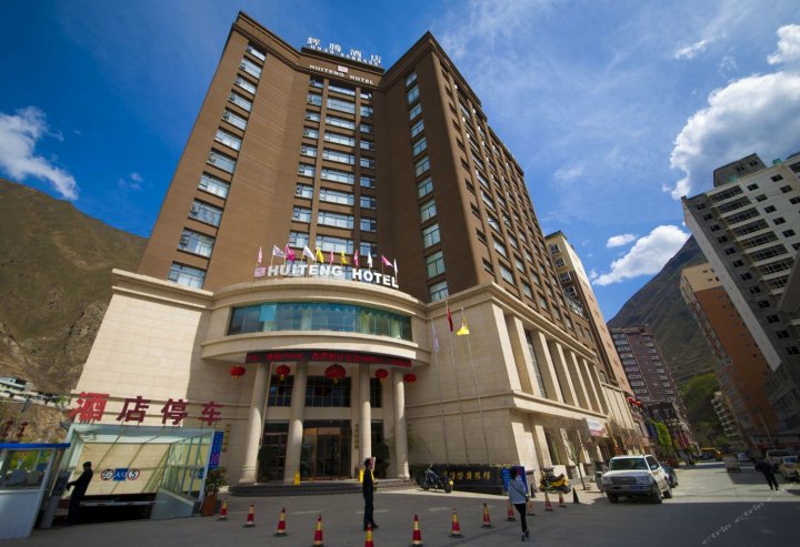文县新瑞豪廷国际酒店(原辉腾国际酒店)