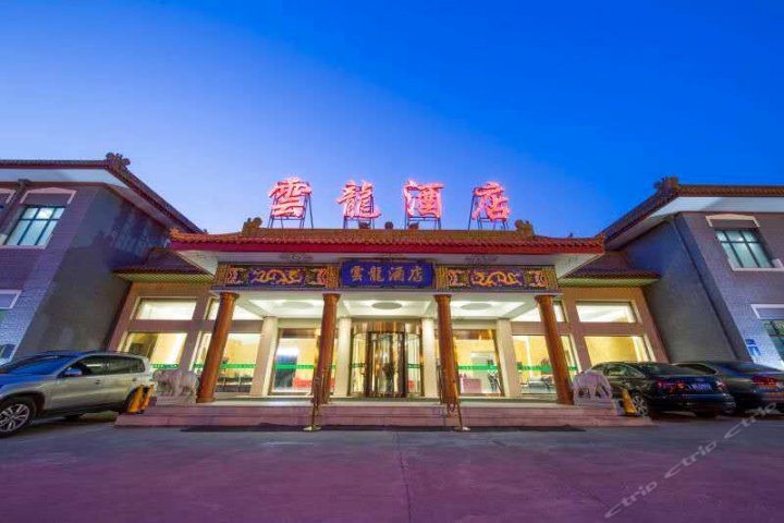 五台山云龙酒店