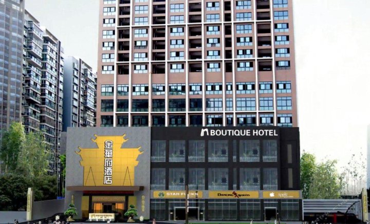 隆昌金华府酒店