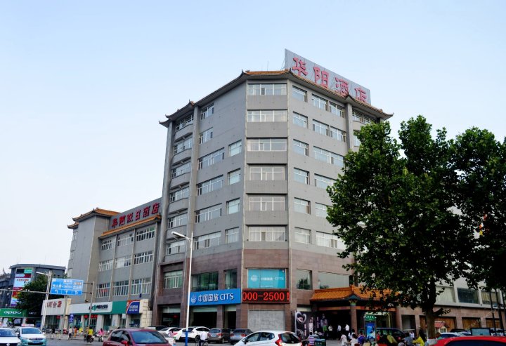 正定华阳假日酒店