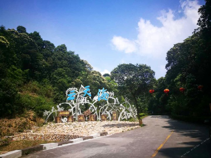 龙门南昆山云天海原始森林度假村