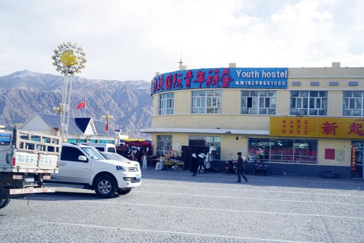 塔什库尔干凯途国际青年旅舍