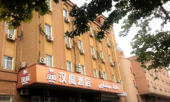 汉庭酒店(喀什艾提尕尔广场店)