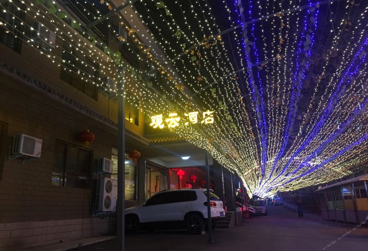 云台山观云酒店