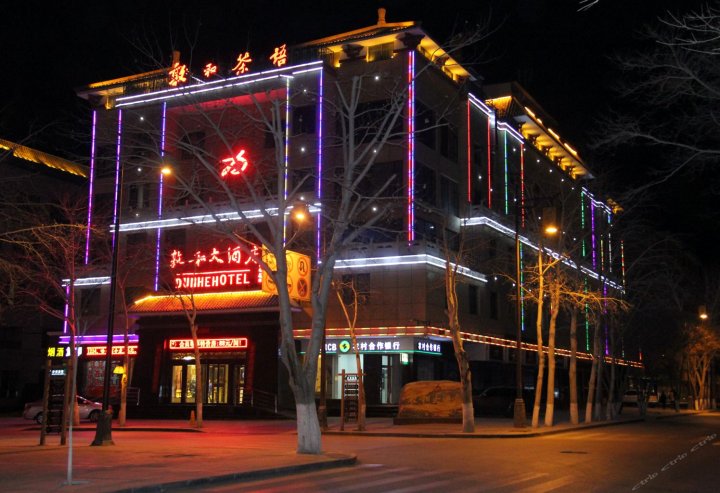 敦煌敦和大酒店
