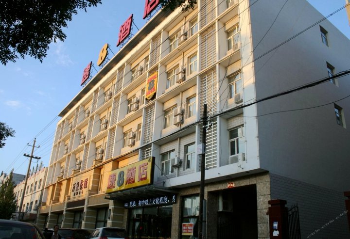 速8酒店(蔚县建设大街店)