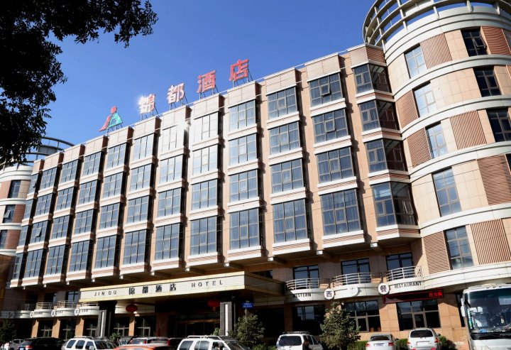 蔚县锦都酒店