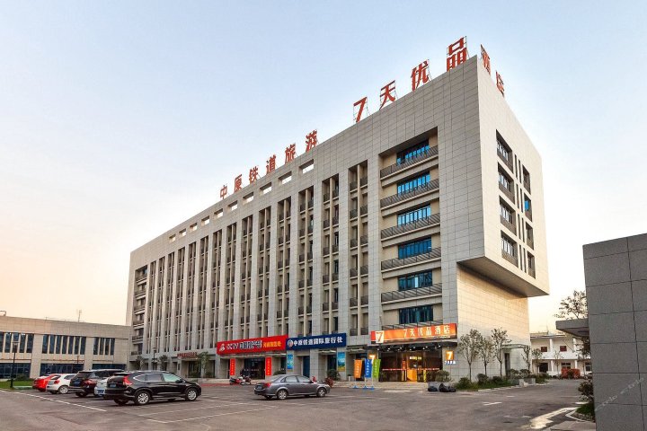 7天优品酒店(新乡火车站客运总站店)