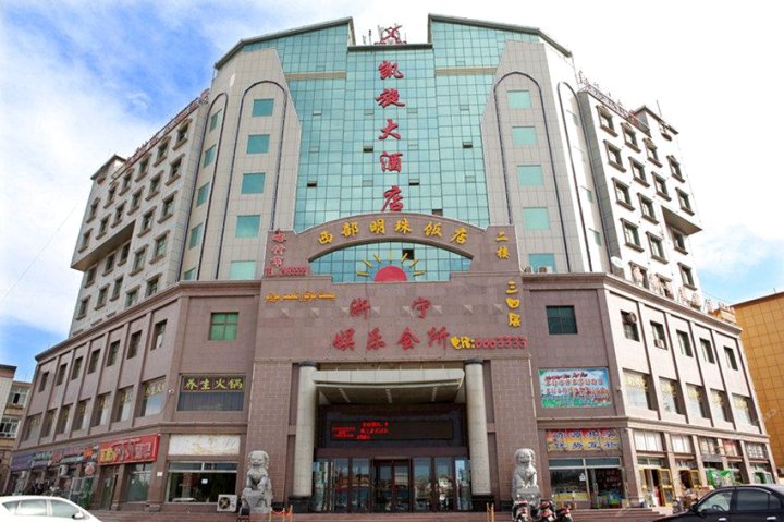 喀什凯旋大酒店