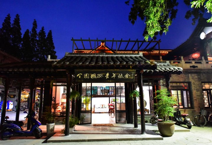 扬州个园国际青年旅舍