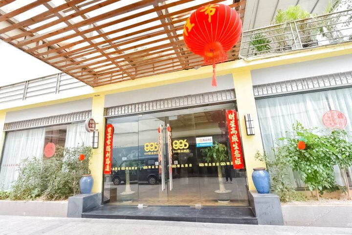 886精品酒店(集美学村店)