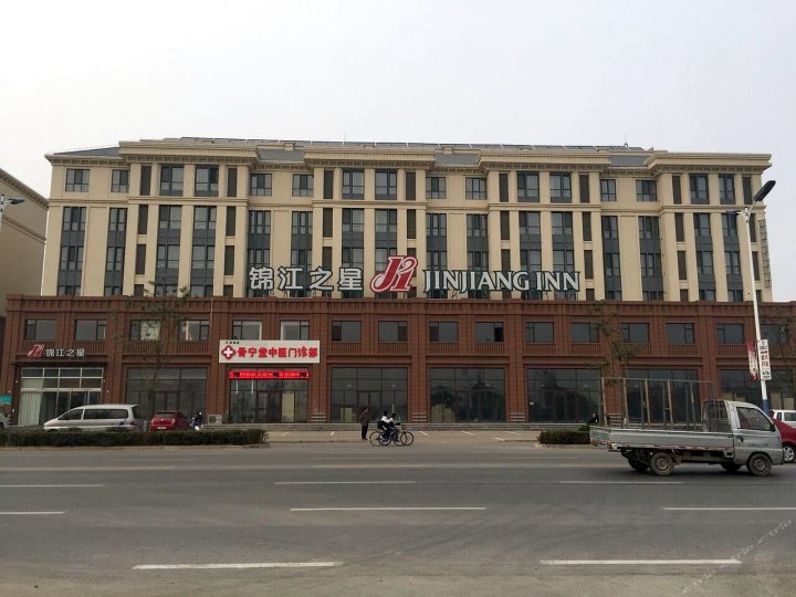 锦江之星(天津蓟县人民西大街店)