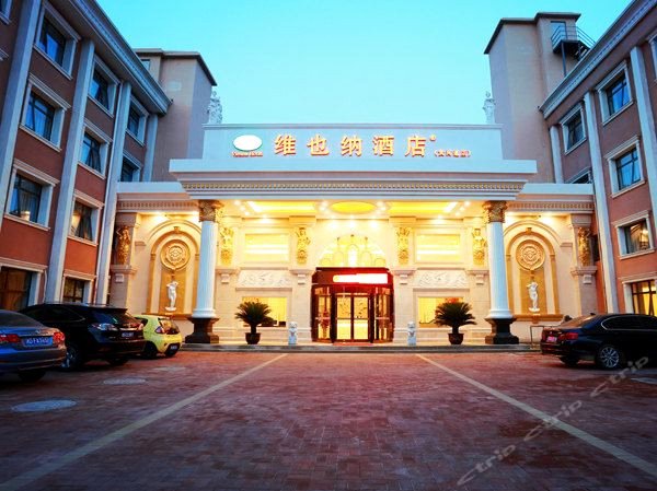 维也纳酒店(天津黄河道店)