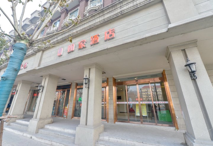 如家派柏·云酒店(天津梅江会展中心黑牛城道地铁站店)