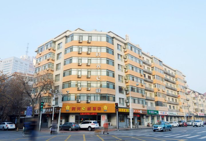 时光e栈酒店(天津小白楼店)