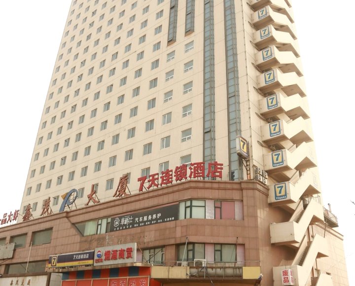 7天连锁酒店(天津滨海新区于家堡店)