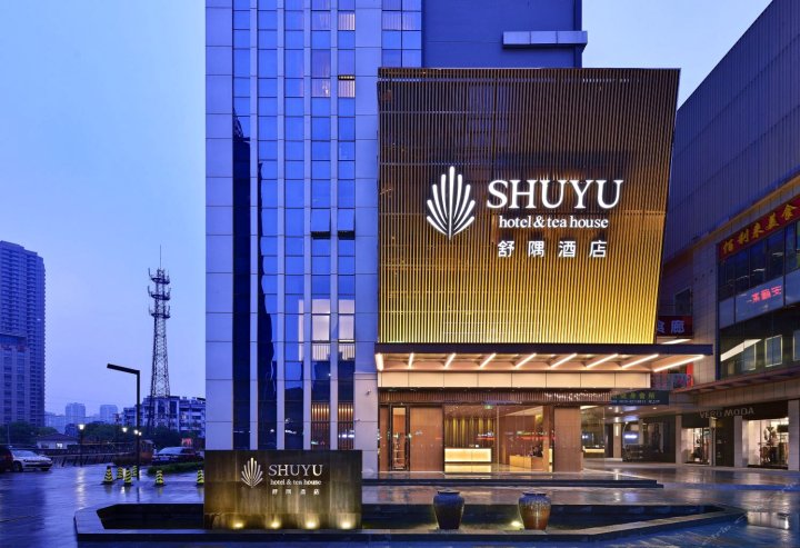 无锡舒隅酒店