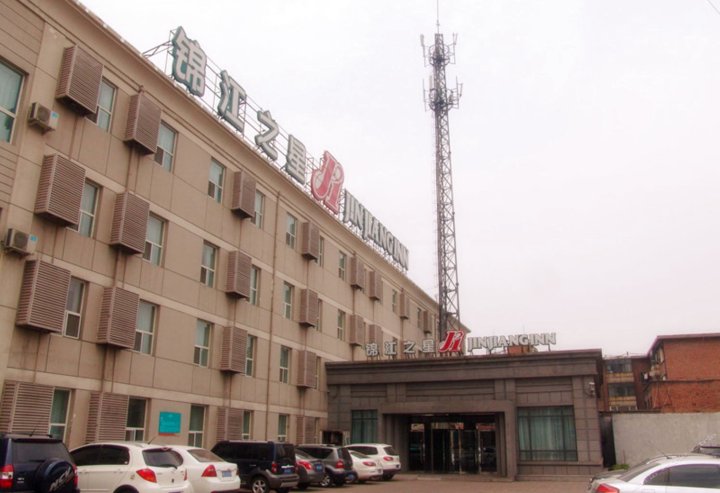 锦江之星(长治市政府南院店)