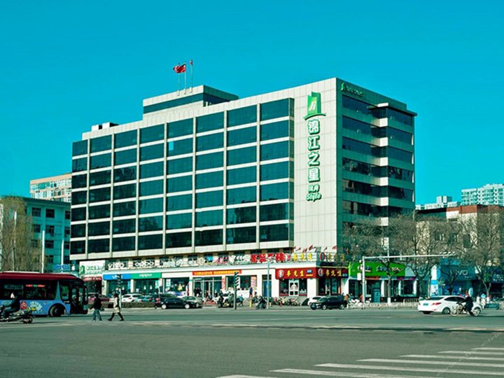 锦江之星风尚(太原大南门地铁站店)