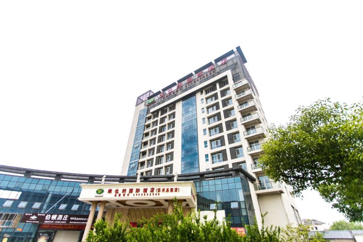 维也纳国际酒店(苏州乐园店)