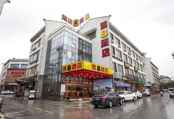 速8酒店(木渎古镇灵岩山风景区店)