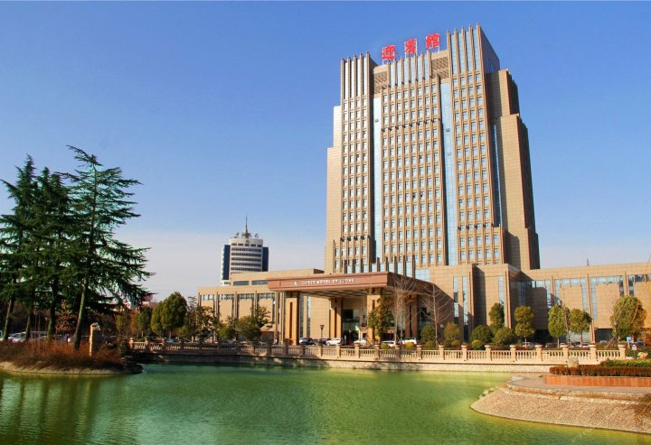 漯河迎宾馆