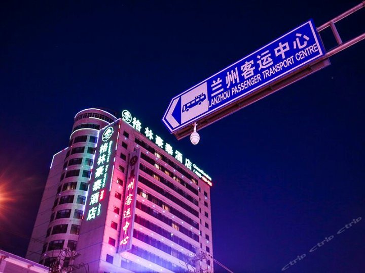格林豪泰(兰州火车站东路店)