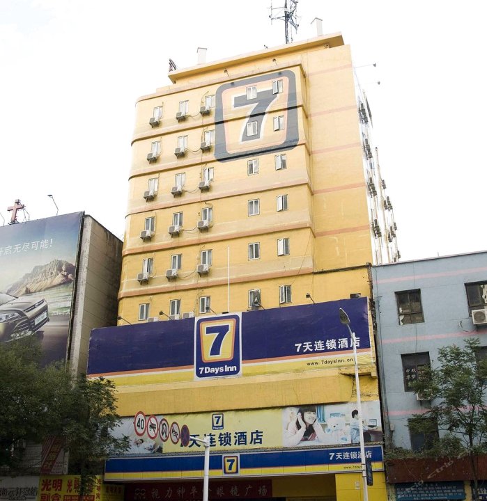 7天连锁酒店(黄石步行街店)