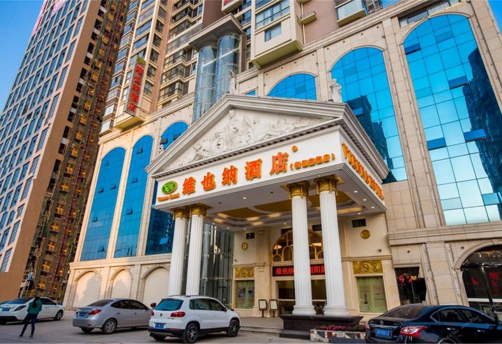 维也纳酒店(衡阳蒸湘店)