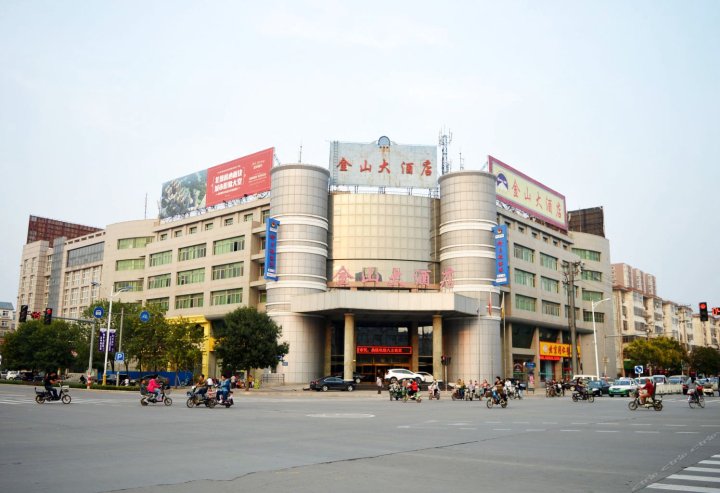 星程酒店(衡水金山国际店)(原金山大酒店)