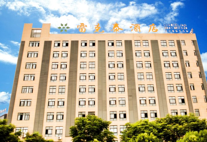 阜阳雷克泰酒店