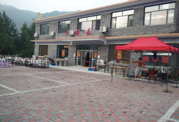 盘山平安乐农家院