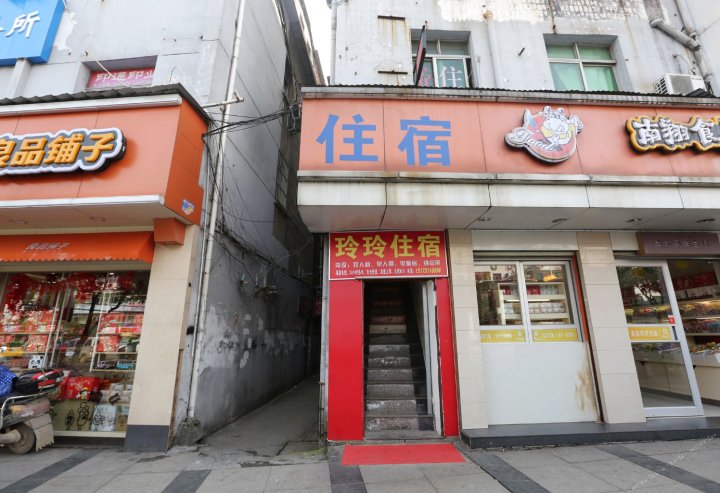 南昌玲玲旅馆