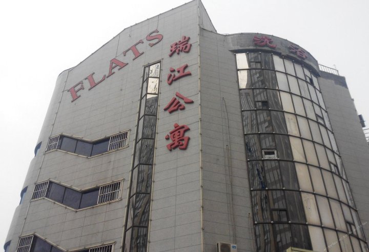 天津瑞江公寓
