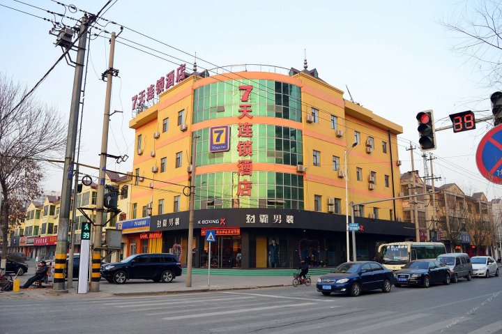 7天连锁酒店(衡水安平中心路店)