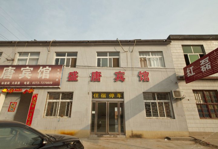 原阳新乡盛唐宾馆