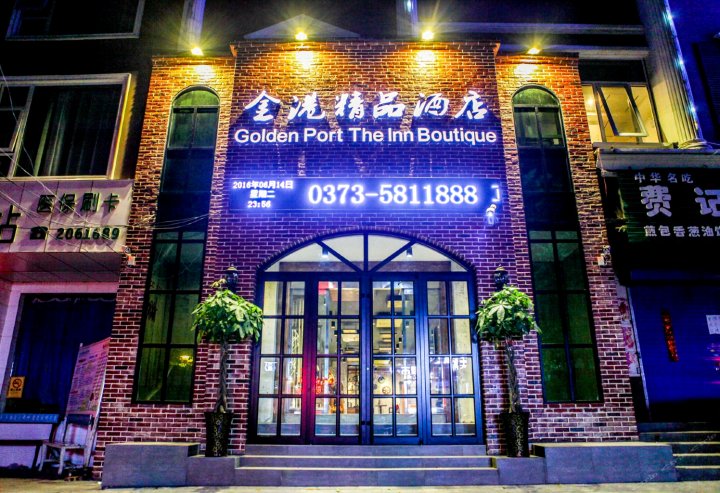新乡一缕阳光金港精品酒店(原金港快捷酒店)