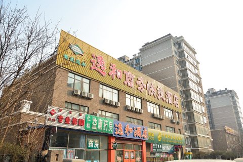 逸和快捷酒店(北京天通苑店)