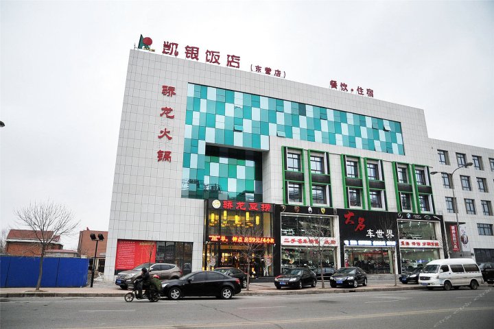 东营鼎元大酒店