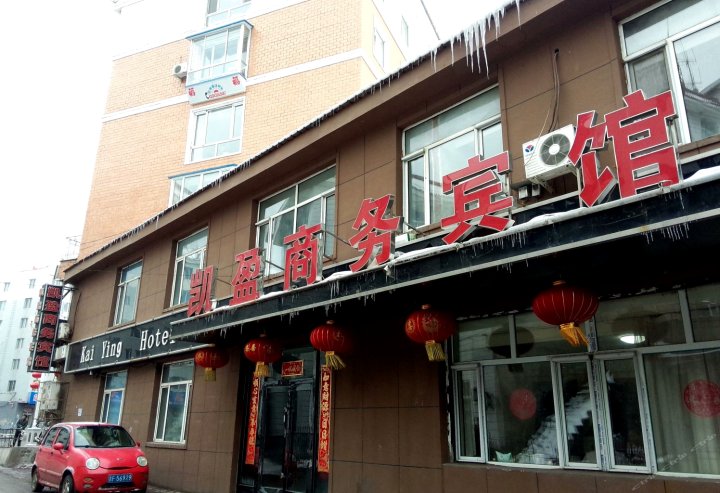 靖宇凯盈商务宾馆