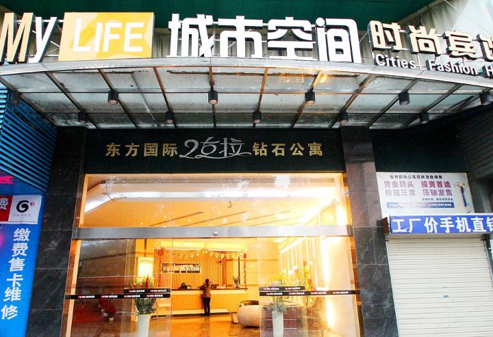城市空间(萍乡一店)