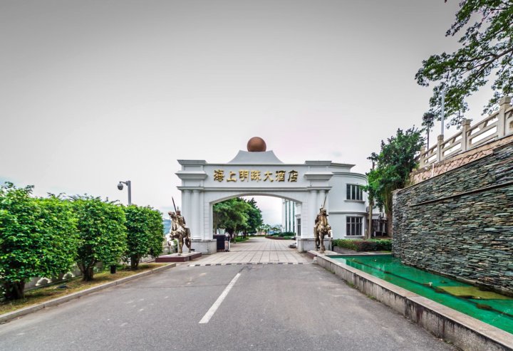 福州海上明珠大酒店