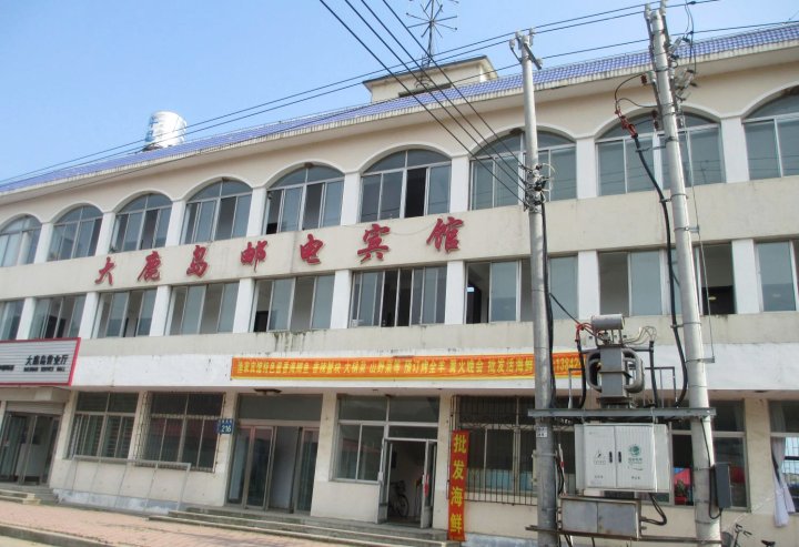 丹东东港大鹿岛渔家乐