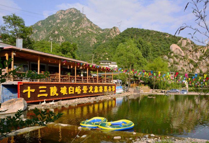 北京十三陵碓臼峪景龙旅游度假村
