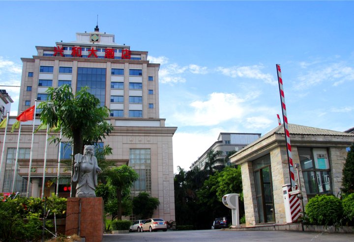 东莞虎门兴和酒店