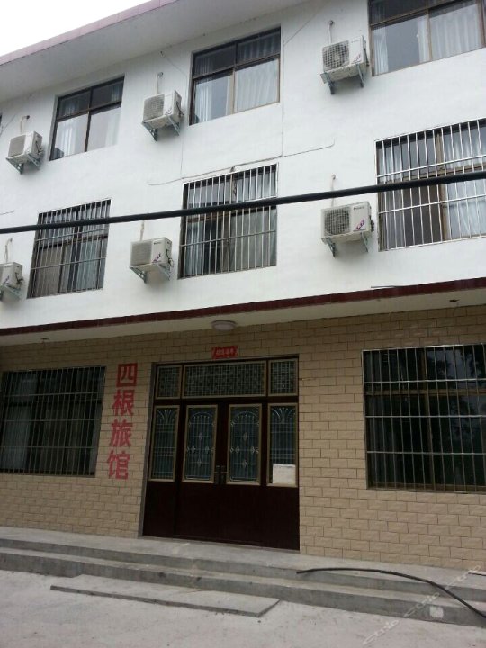 辉县八里沟四根旅馆