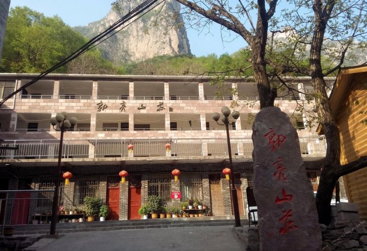 万仙山郭亮山庄